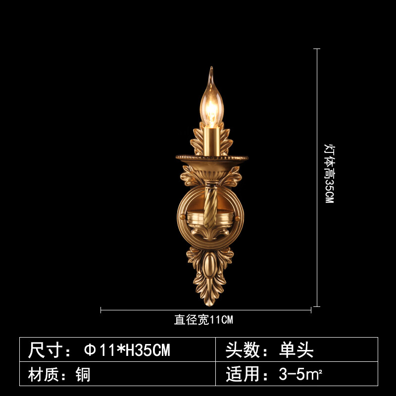 奥灯 单头简约全铜蜡烛壁灯欧式过道走廊玄关灯床头复古典壁灯2924 单