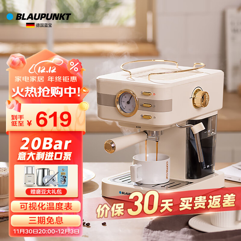 BLAUPUNKT蓝宝意式咖啡机家用小型意式浓缩咖啡机半自动美式奶泡一体机米白色 KF01套装