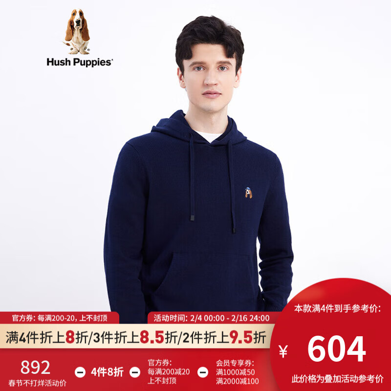 hush puppies暇步士男装2023秋季基础款百搭商务休闲连帽针织衫男 075