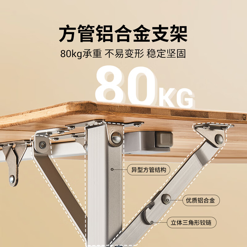 KingCamp折叠桌实木竹面庭院桌茶几餐桌学习桌高度可调铝合金茶桌 大号-方管四折竹面桌