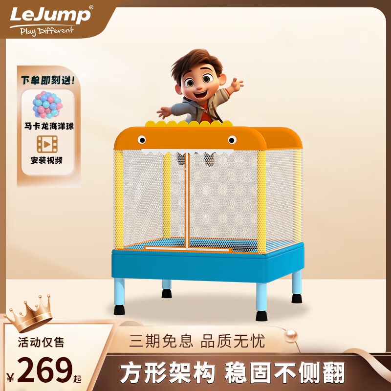 乐跳（Lejump） lejump乐跳蹦蹦床小恐龙家用儿童室内婴儿跳跳床小型玩具弹跳床 小恐龙非折叠基础款【赠海洋球】