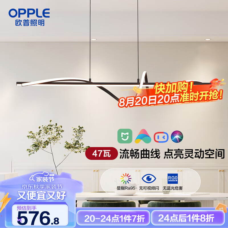 欧普/花语/防眩线型吊灯Ra95呵护光智能吸顶灯无主灯客卧套餐DD 【呵护光+智控】花语黑色 餐厅