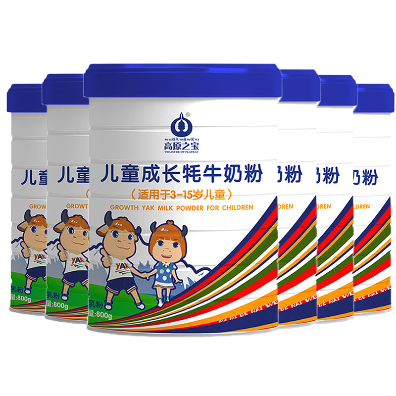 高原之宝儿童成长牦牛奶粉学生青少年牦牛奶粉适用于3-15岁800克/罐 6罐