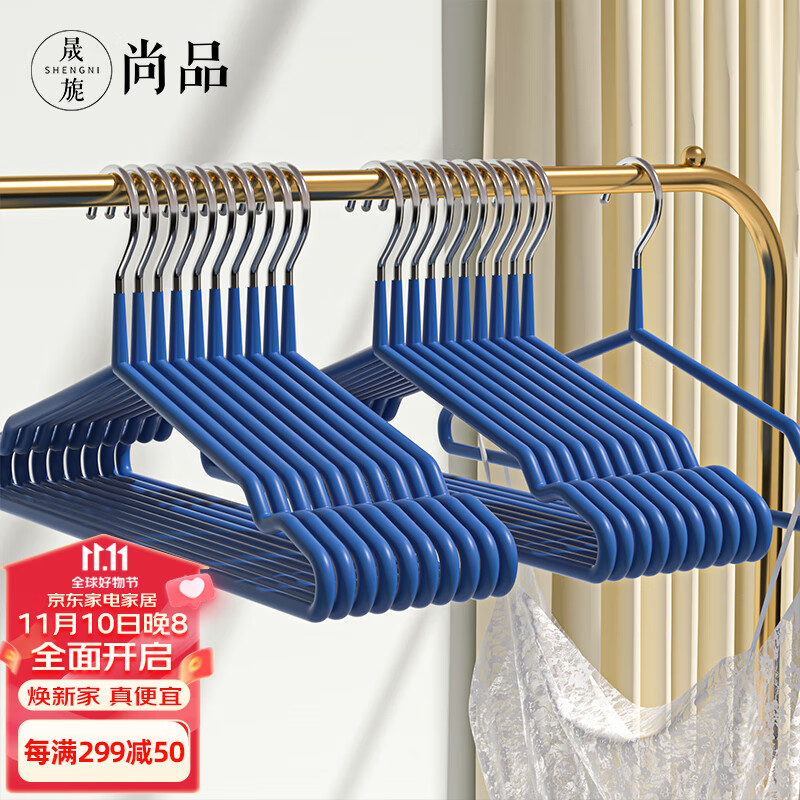 晟旎尚品 衣架 浸胶防滑加粗无痕衣架子衣服挂撑子成人儿童干湿两用晾衣架怎么看?