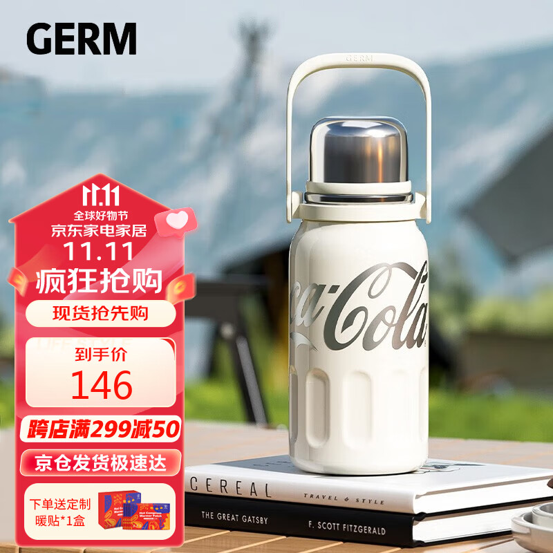 格沵（germ）可口可乐联名316不锈钢大容量户外便携运动保温杯800ML星光白怎么样,好用不?