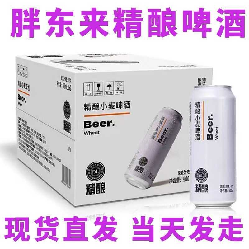 �ֶ��� ����С��ơ�� ԭ��֭Ũ��12�� 500mL 12�� 48Ԫ