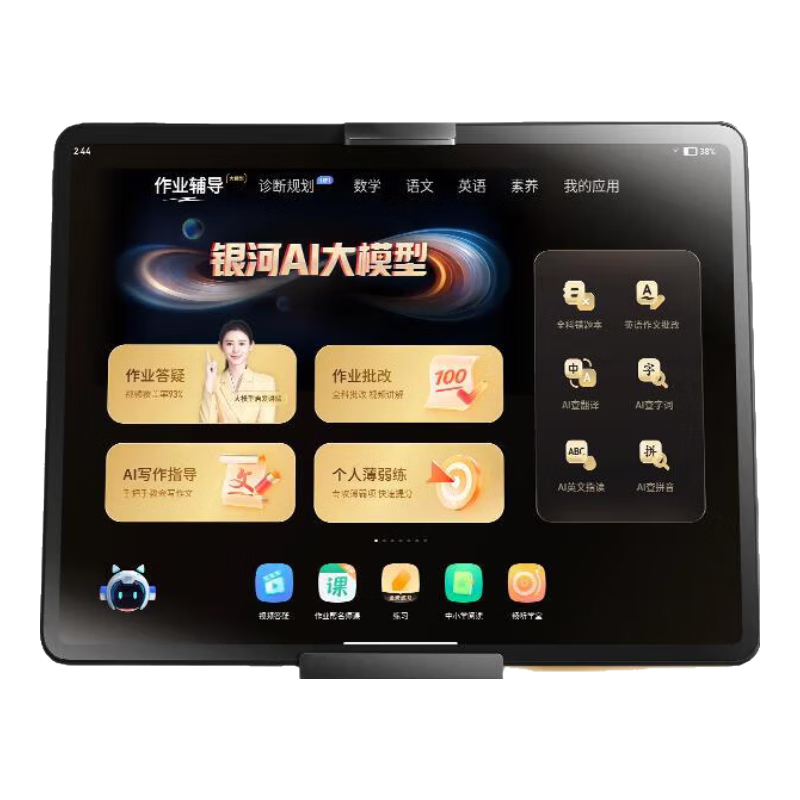 ���ڲ�������ҵ��ѧϰ��T30С���߿γ�ͬ��1��1�滮��Ͼ�׼ѧ ȫ����ҵ���� ��һ���� �������� ��8+256G��T20pro+ 1968Ԫ