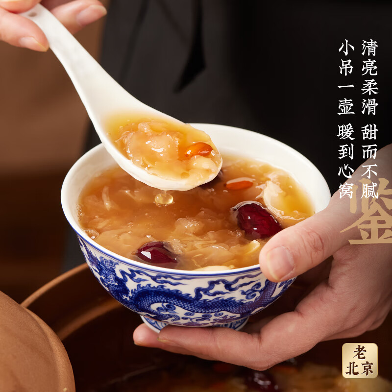 老饭骨老北京小吊梨汤饮品方便素食食品饮料杏皮水半成品套餐 小吊梨汤 200g