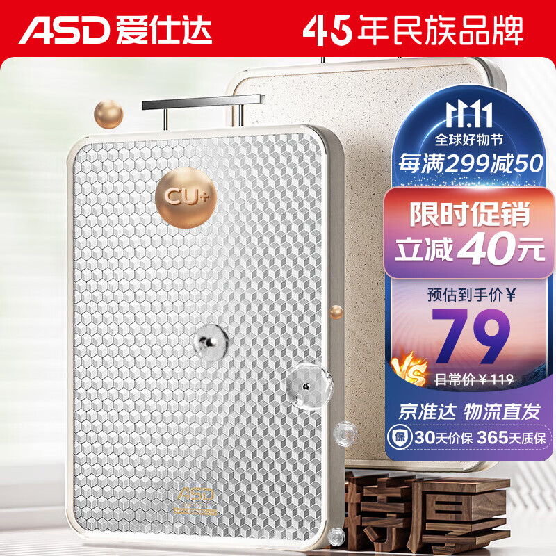 爱仕达（ASD）二代双面抗菌菜板加厚304不锈钢+pp砧板挚爱系列家用案板面板28C1高性价比高么？