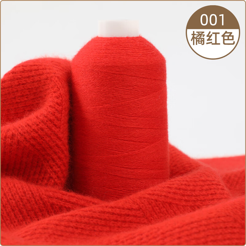 tole羊绒线中细线26支手编纯山羊绒手工编织围巾线毛衣线 橘红