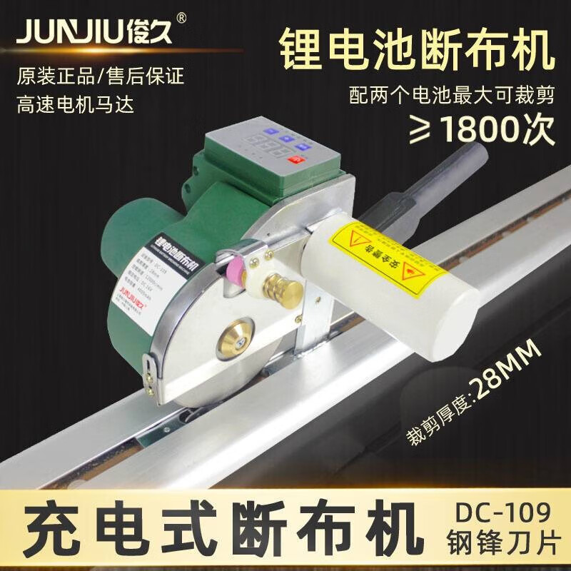 西門子 SIEMENS充電式斷布軌道切布鋰電池裁床電剪刀海綿厚 單機(jī)頭配一電池