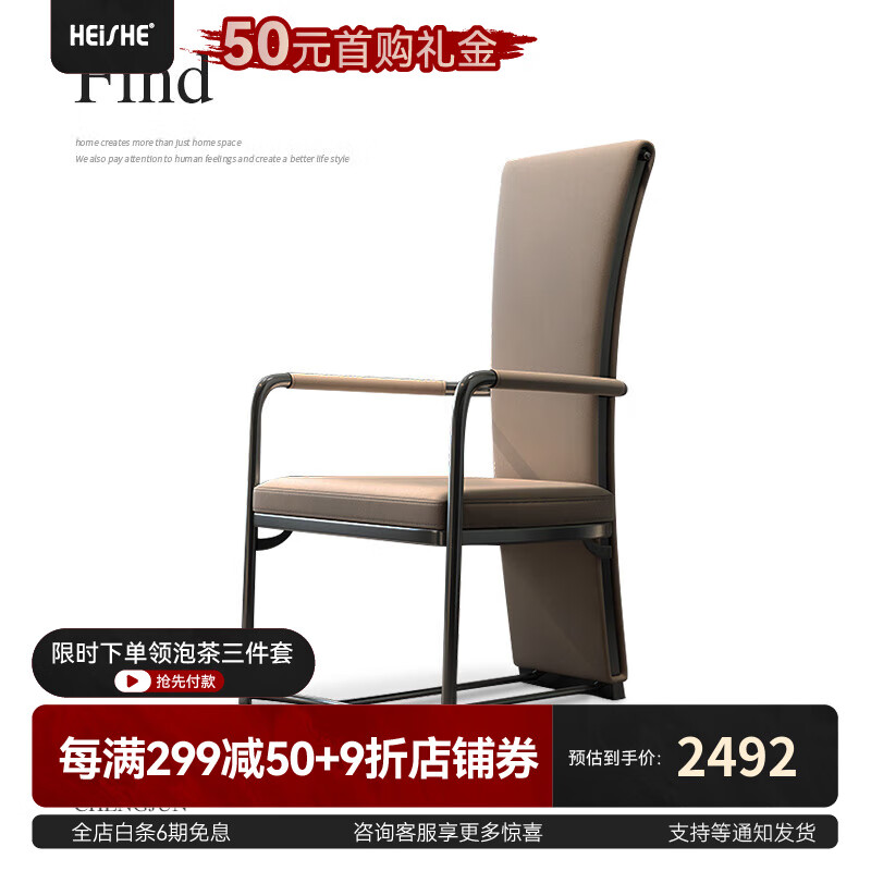 黑奢轻奢风茶椅现代简约椅子家用不锈钢靠背扶手椅喝茶高端主人椅 主人椅(不锈钢黑钛金/超纤皮) ZBM825款