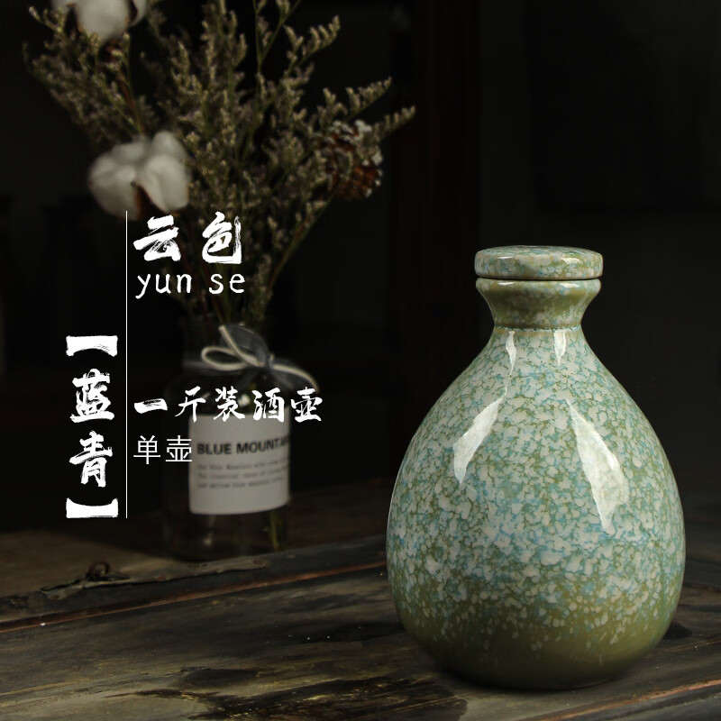 古风陶瓷酒坛子家用中式密封型1斤半斤酒壶空酒瓶酒 蓝青单壶一斤装