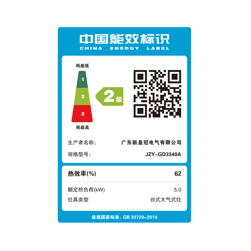 皇冠(CROWN)煤气灶燃气灶单台式灶 5.2kW大火力不锈钢灶 家用猛火煤气灶 一级能效 66%热效率GD3340A 煤气罐/液化气(不安装) 5.0kW