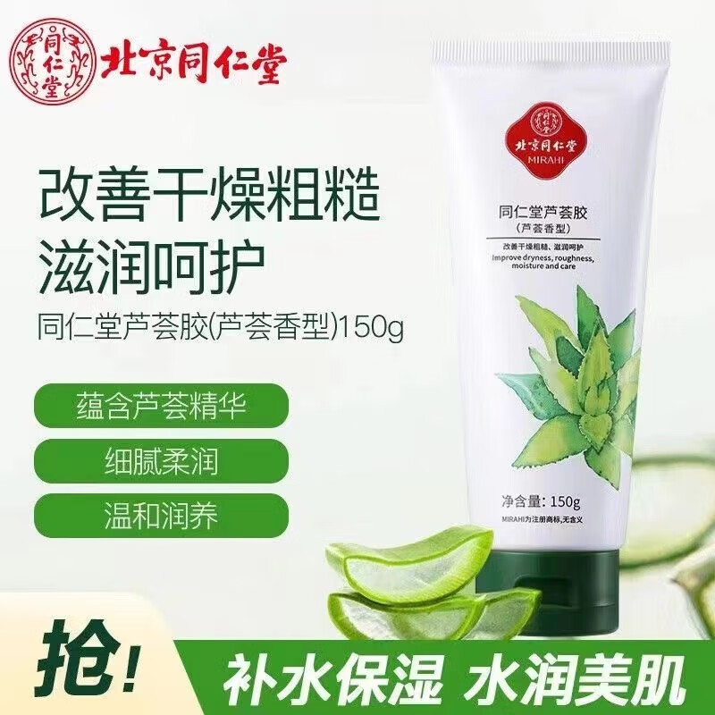 roohoo湿珍疹膏融禾皮肤修护凝胶皮炎痤疮儿童屁股婴儿宝宝专用 1