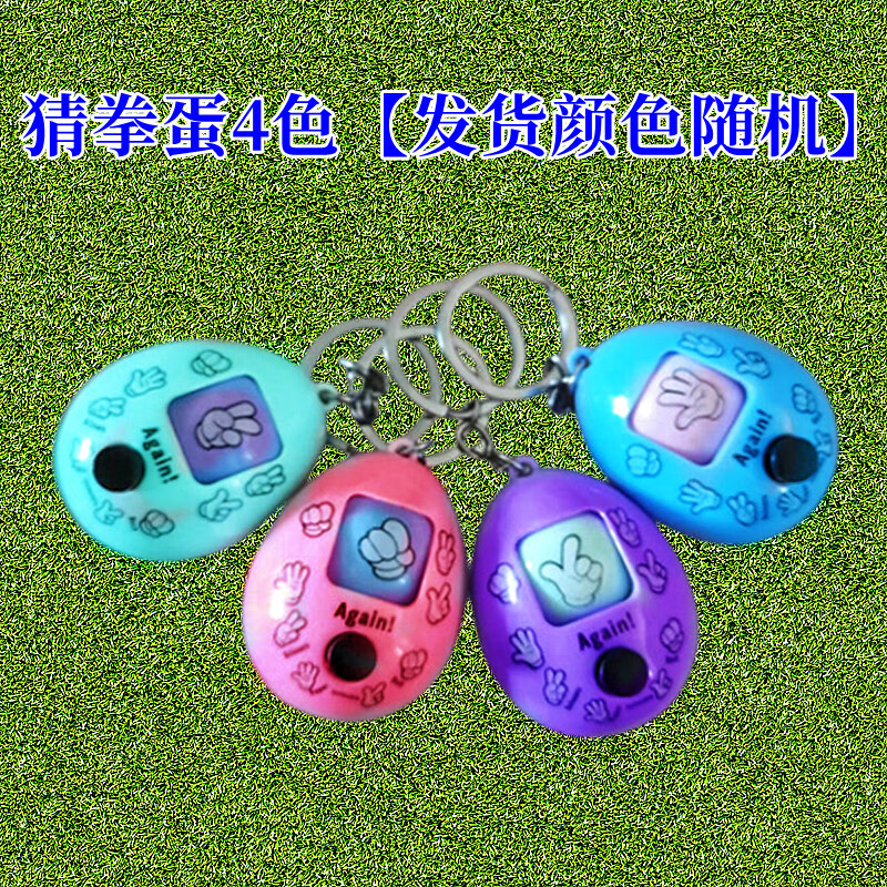 山头林村石头剪刀布玩具 剪刀石头玩具猜拳蛋抖音义乌新奇特儿童玩具