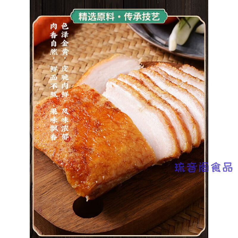 隽颜堂烤炉肉即食熟食真空包装猪脆皮五花酱卤肉新鲜北京特产 烤炉肉
