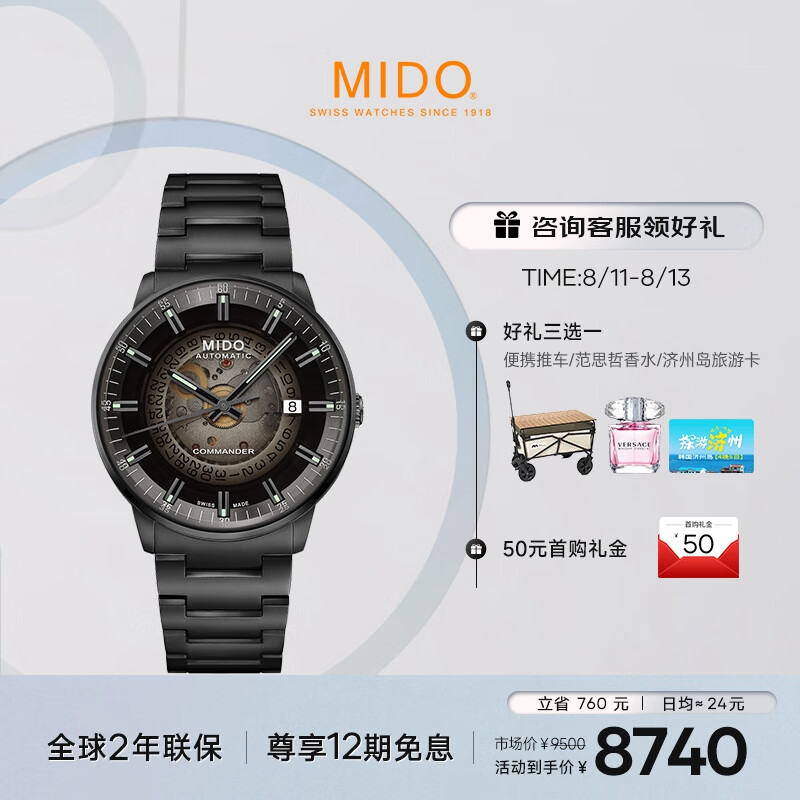 美度（MIDO）瑞士手表指挥官幻影款商务休闲黑钢机械钢带男表七夕礼物送男友