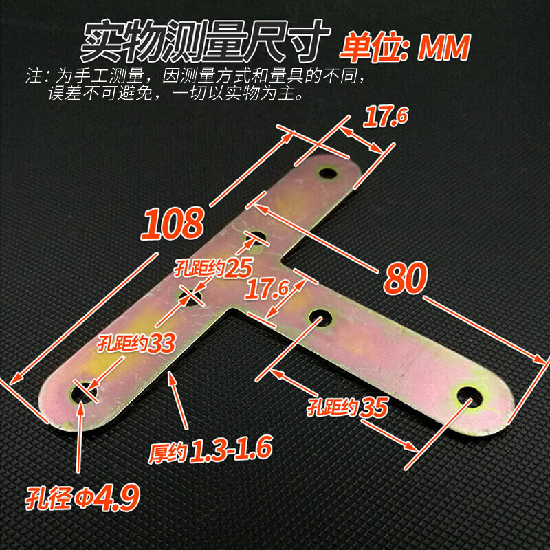 T型鐵片固定椅子凳子加固角鐵帶孔小五金配件加厚鍍鋅角碼連接件
