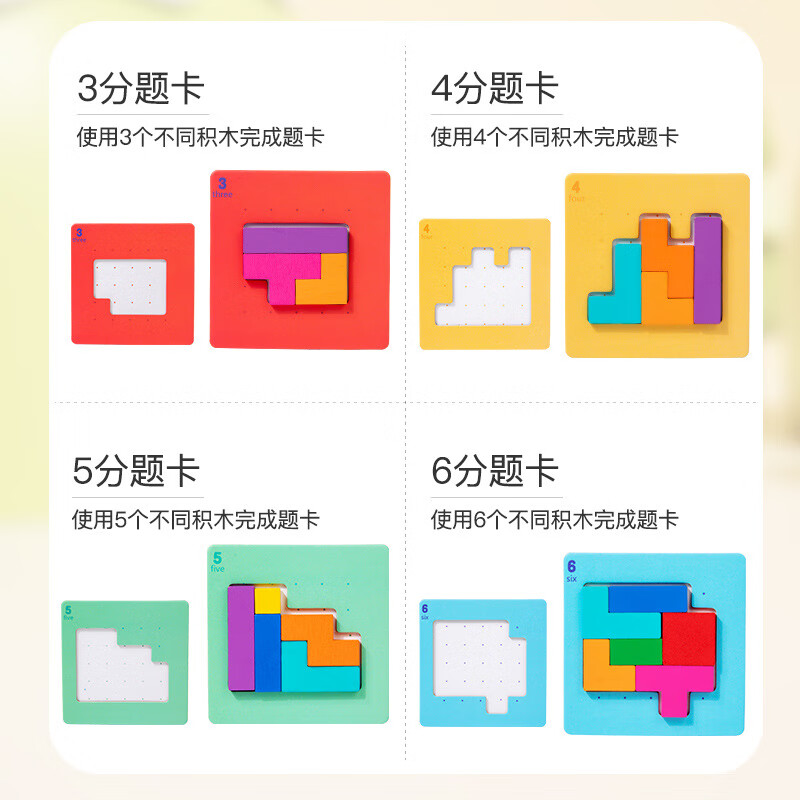 欧凯森速战速决亲子拼图积木亲子互动思维挑战早教专注力训练桌游玩具 快战速决