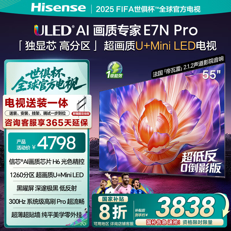 ���� ���� 55Ӣ�� U+ Mini 55E7N-PRO