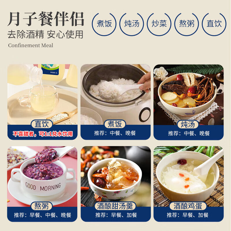 知安和无醇月子米酒月子水哺乳期月子餐米酒汁酒酿醪糟产后月子营养补品 1L*4瓶装/月子/哺乳期