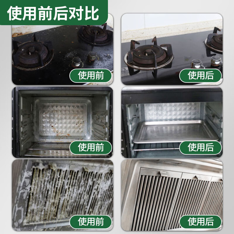 绿岛油污净厨房重油污强力泡沫多功能清洁剂抽油烟机灶台去油污去污渍 重油污2瓶【海绵擦】