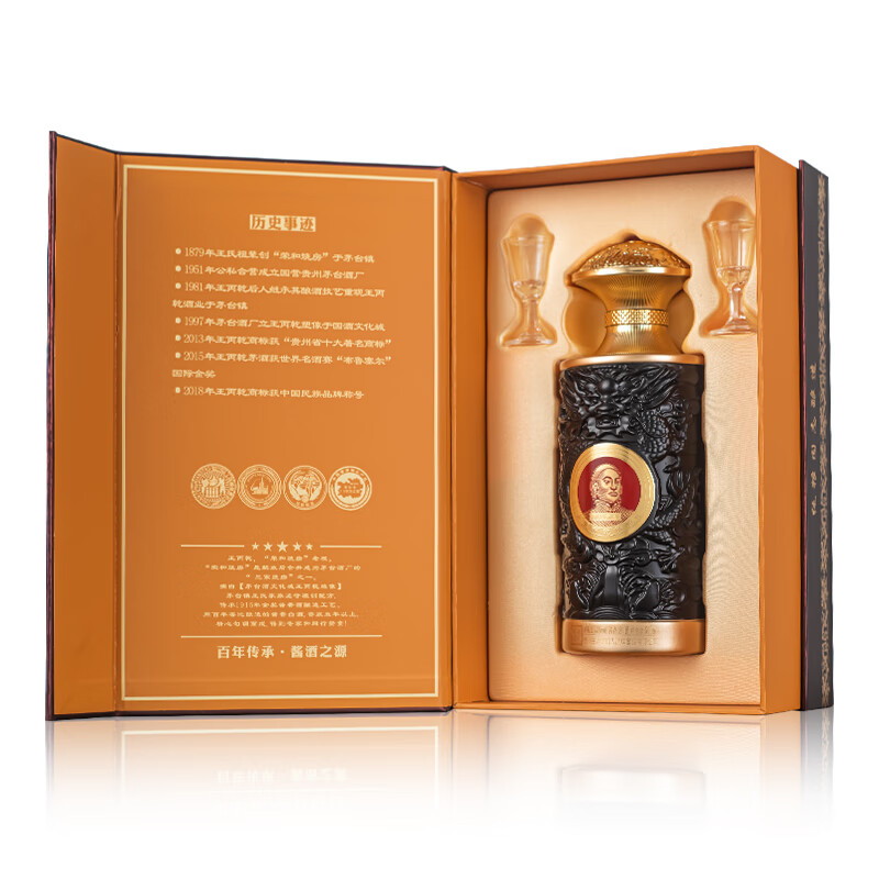 丙乾黄金纯粮酒 百年茅香祥龙瑞礼 龙年生肖纪念酒 小批量勾调 酱香型白酒 53度 500mL 2瓶