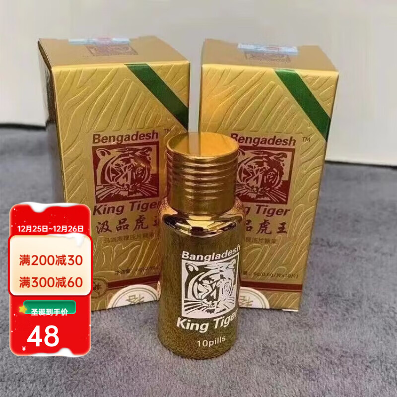 官方【自营】真【原装】虎王老款男性保健滋补v810粒小金瓶阿瑞斯