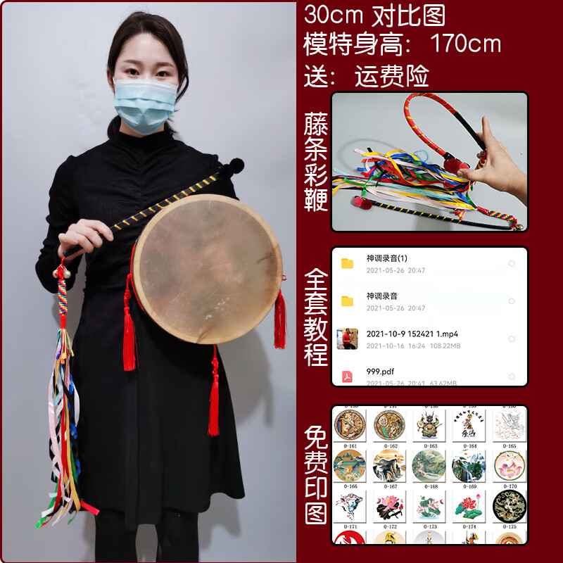 蒲恋黑山羊皮文王鼓大神鼓立堂镇堂鼓送教程送鼓鞭单面手抓满鼓二神鼓