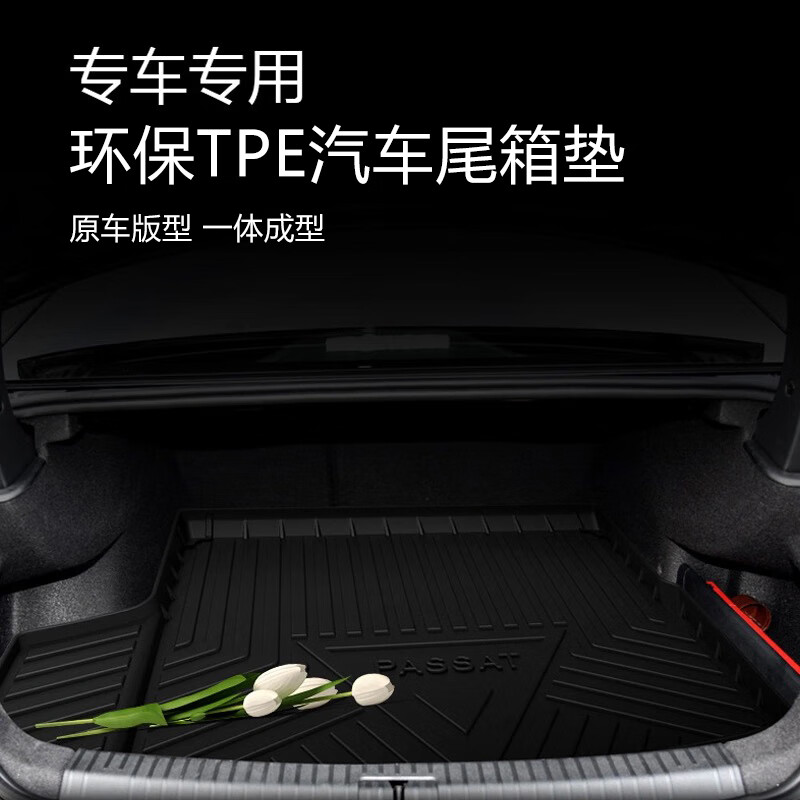 斯克帝 适用于智己LS6后备箱垫2023-2025款汽车专用TPE尾箱垫 耐磨防水
