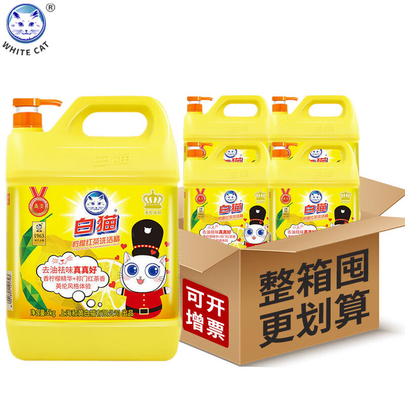 白猫柠檬红茶2kg经典洗洁精瓜果蔬菜可洗食品用去油去腥大桶批发 红茶洗洁精5KG4大桶整箱