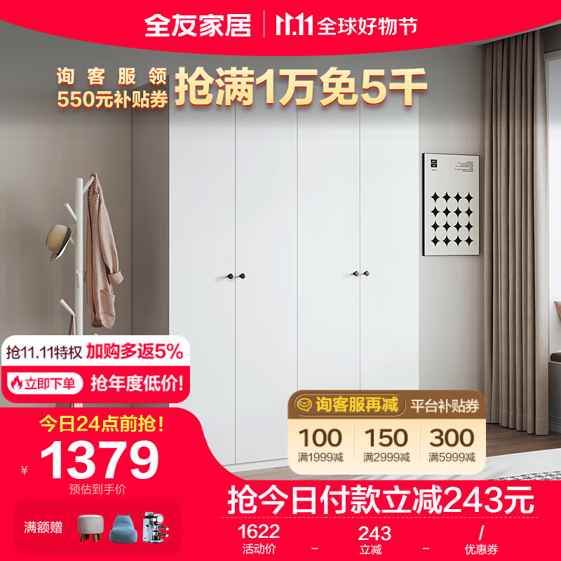 全友家居 衣柜简约风卧室衣物收纳纯色百搭多规格平开门家具DG10009使用感如何?