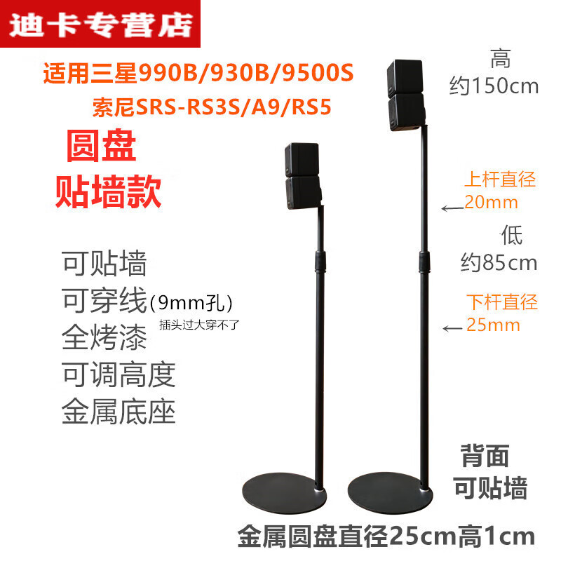 适用于索尼SA-RS5环绕音响支架z9r落地金属支架卫星脚架避震RS3SHW-Q930B/HT-A9 H-S9靠墙支架适用于A9/RS3S/RS5
