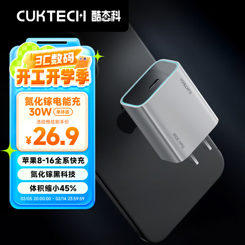 CUKTECH酷态科 氮化镓充电器PD30W兼容20W充电头快充iPhone16/15/14手机平板Type-C插头适用苹果/华为 灰