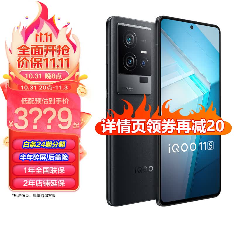 vivo iQOO 11S 手机电竞游戏旗舰新品5G iqoo10升级版 iqoo11s爱酷 赛道版 16+512GB 官方标配属于什么档次?