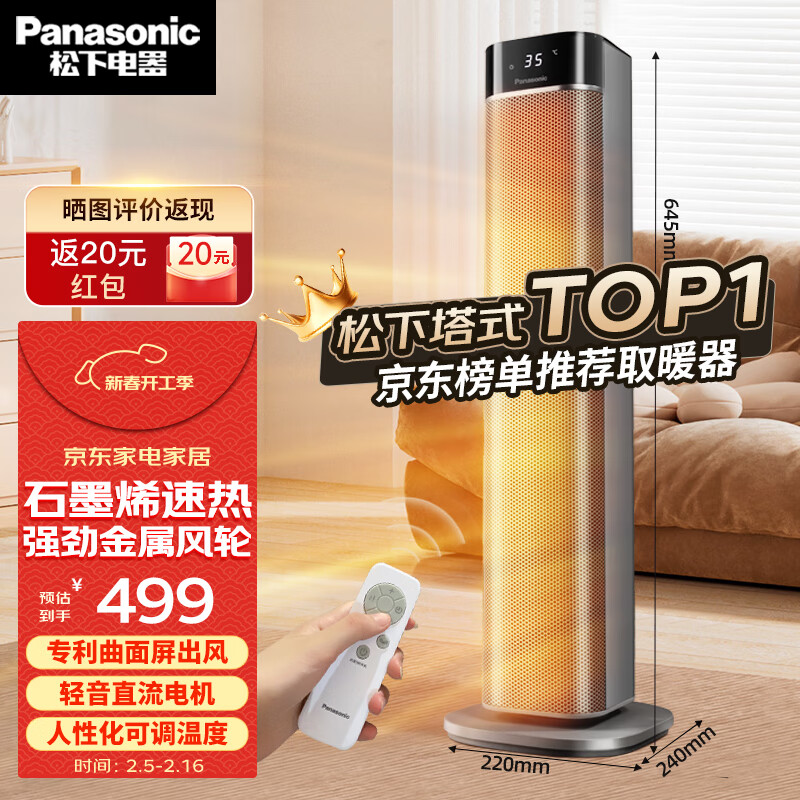 £PanasonicƷʯīϩůȡůõůȵůʽңԡҿ¯ůȷDS-P2044CG 456.01Ԫ