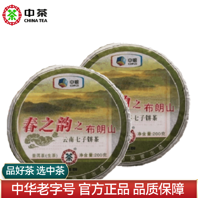 �в������ڲ�Ҷ�������ӱ��ն���2011�괺֮�ϲ���ɽ�ն������200g ����200g*2