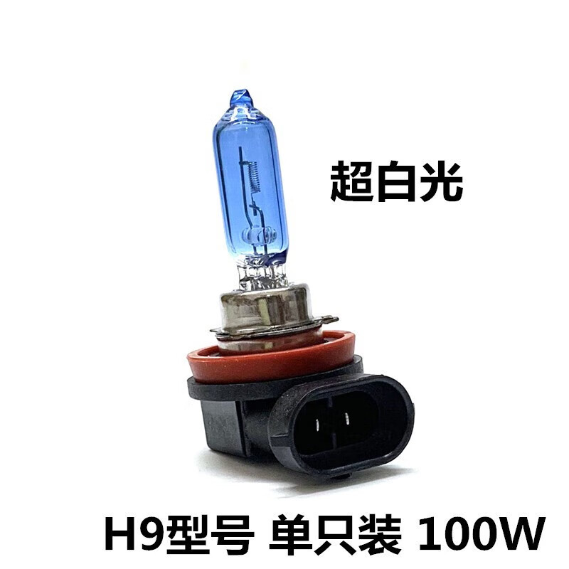 雅迎适用于汽车大灯远近光灯泡h9超白光原车卤素黄光前照灯超亮远光灯
