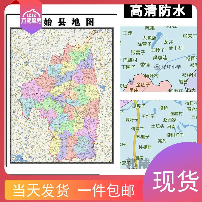 固始县地图1.1米新款定制河南省信阳市行政交通路线分布高清贴图