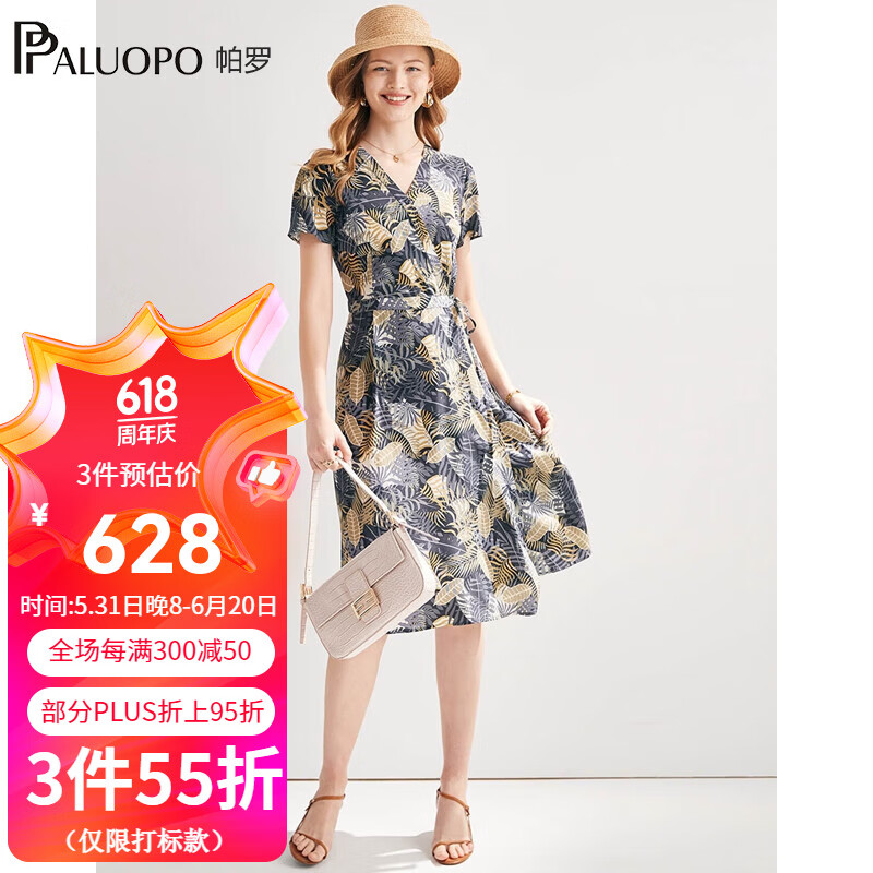 帕罗（PALUOPO）连衣裙真丝中长款2024年夏季新款V领印花通勤收腰V领超仙桑蚕丝 花色 XL(170/92A)