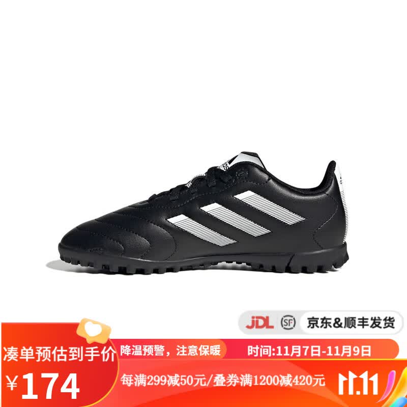 adidasyykids 阿迪达斯GOLETTO VIII TF大童硬人造草坪足球鞋 GY5781 29(175mm)怎么样,好用不?