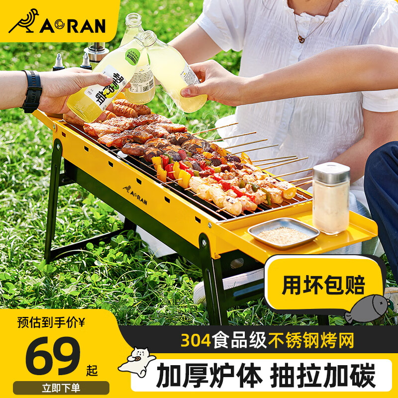 Aoran户外烧烤架家用烧烤炉可折叠便携木炭烤炉露营烧烤用具 升级加厚烤架+两侧置物/抽拉加炭