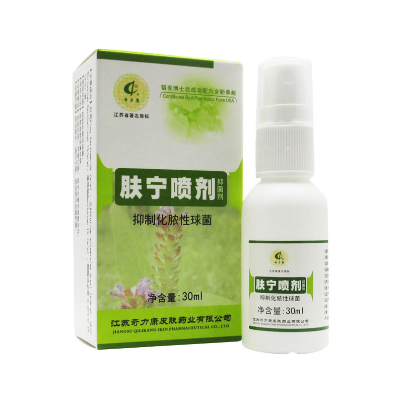 奇力康肤宁喷剂皮肤外用夫宁喷剂草本抑菌喷剂 30ml
