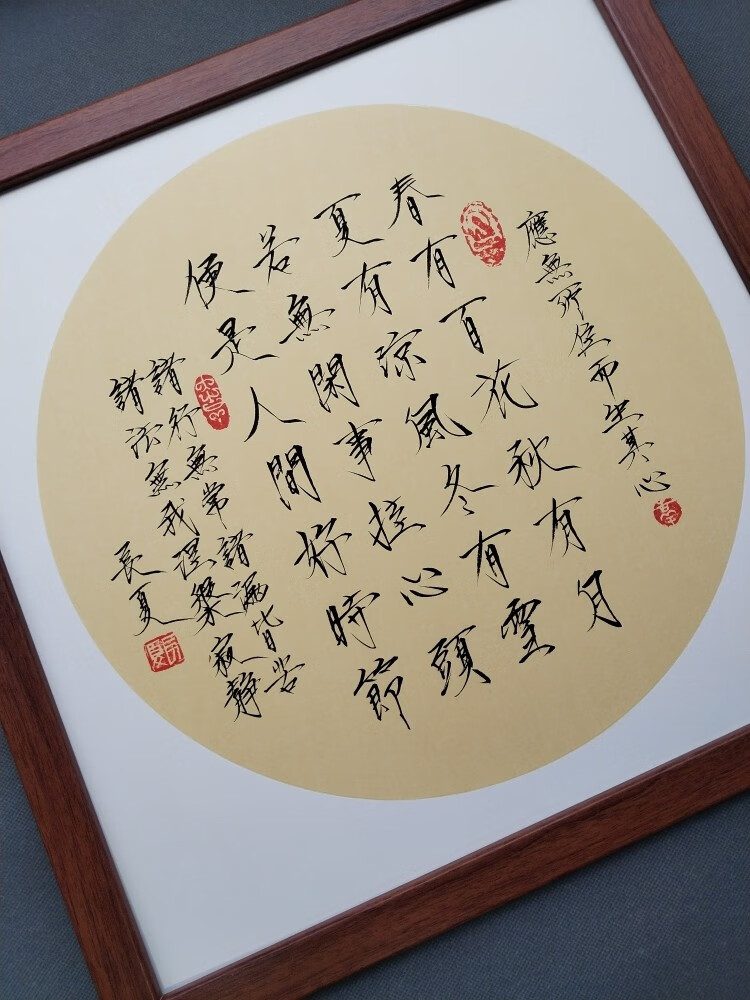 周末岛定风波摆件瘦金体手写书法禅意春有百花秋有月书房茶楼毛笔字画