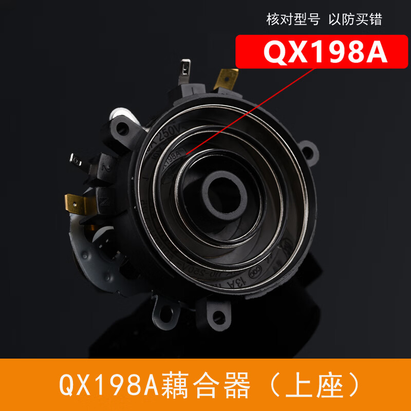 clcey适用qx198a耦合器自动底部上水电热水壶茶吧机茶具配件五环温控