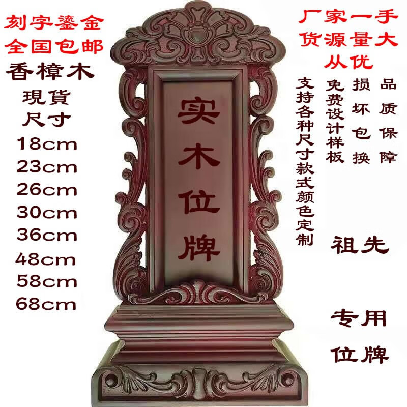 中堂祖宗昭穆神位牌位灵位祖先牌位莲位实木排位祠堂供奉灵牌