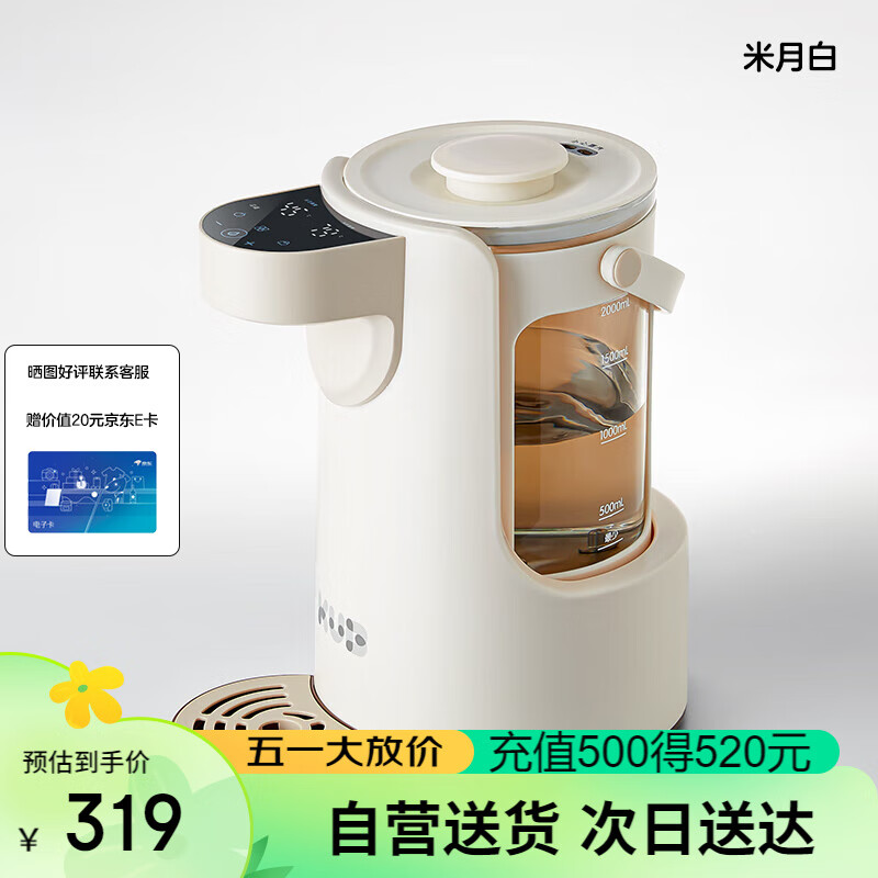可优比（KUB）智能恒温热水壶定量出水调奶器冲奶器养生壶2L-米月白