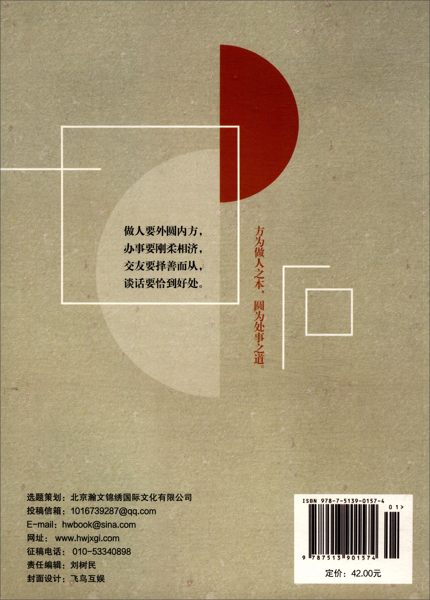 方圆详情图