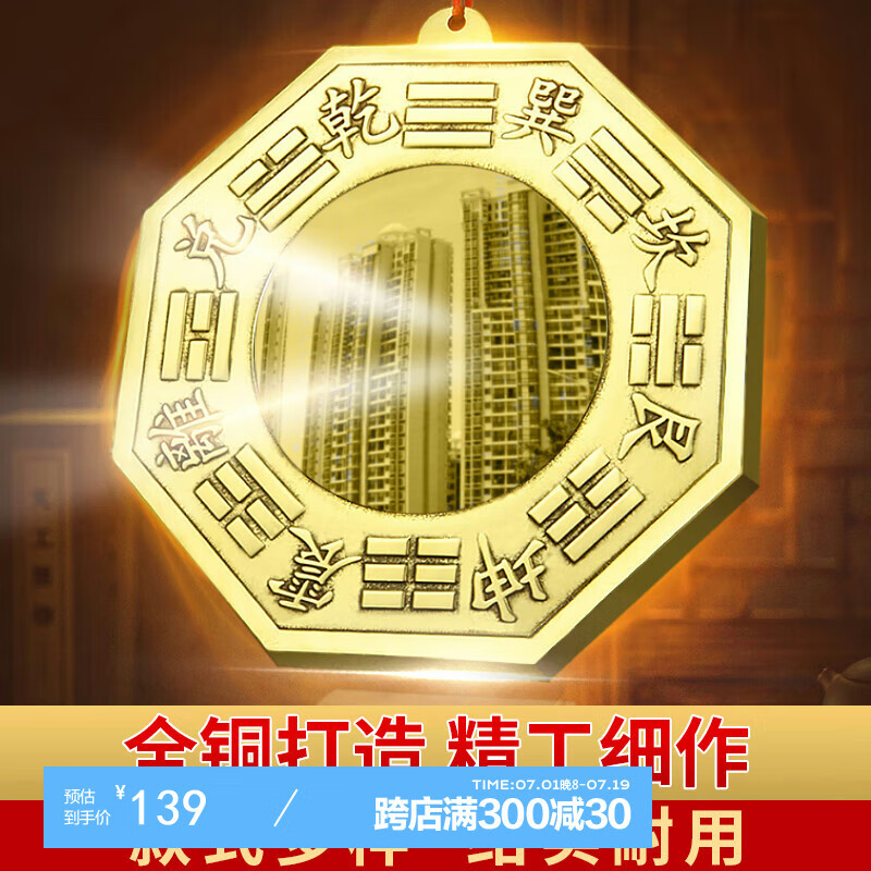 缤越纯黄铜八卦镜凸镜家用挂大门挂阳台九宫门口挂件室内客厅店铺摆件